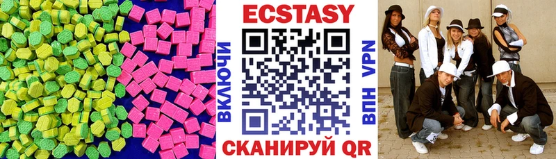 ЭКСТАЗИ 250 мг Энгельс