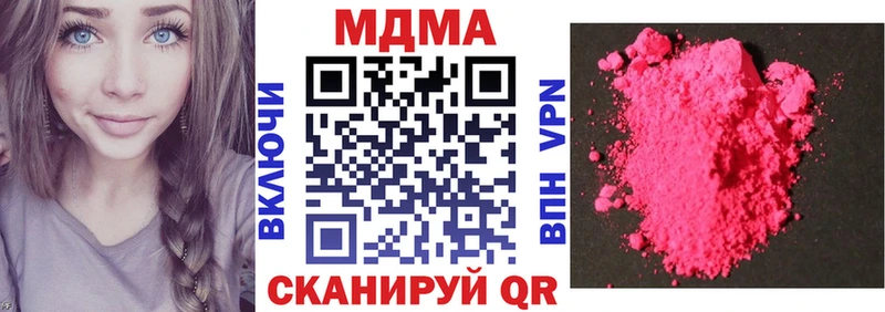 Купить закладки  Энгельс  MDMA кристаллы 