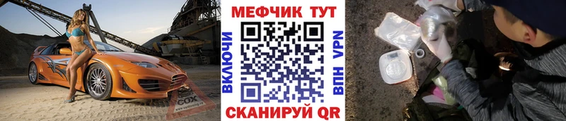 Купить закладки  Энгельс  Мефедрон VHQ 