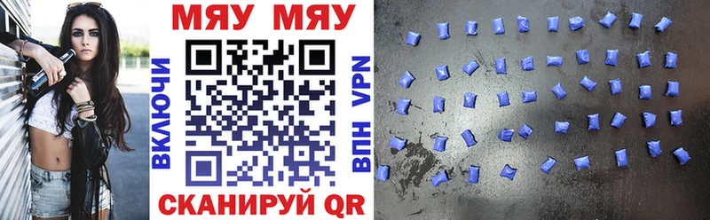 Мефедрон кристаллы Энгельс