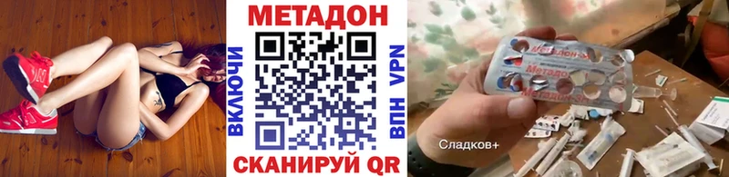 Метадон VHQ  Купить где  Энгельс 